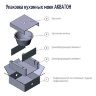 Мойка кухонная АКВАТОН Парма, серый Мойка кухонная АКВАТОН Парма, серый