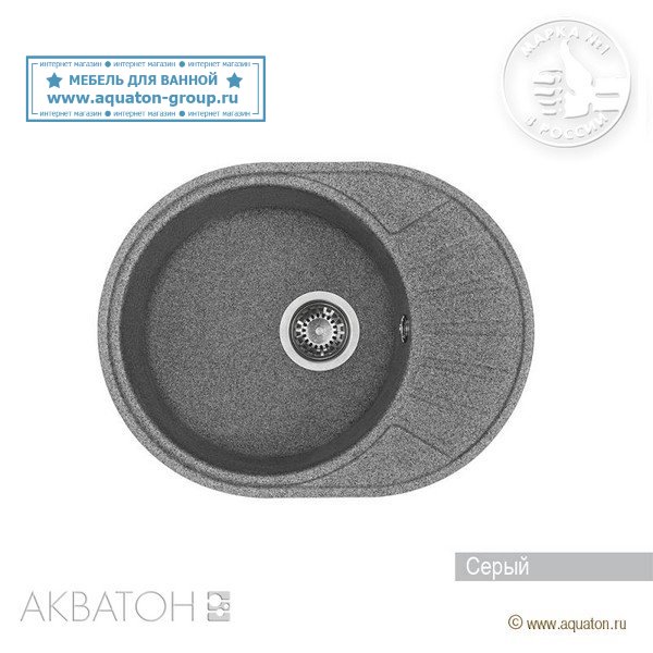 Мойка кухонная АКВАТОН Чезана, серый Мойка кухонная АКВАТОН Чезана, серый