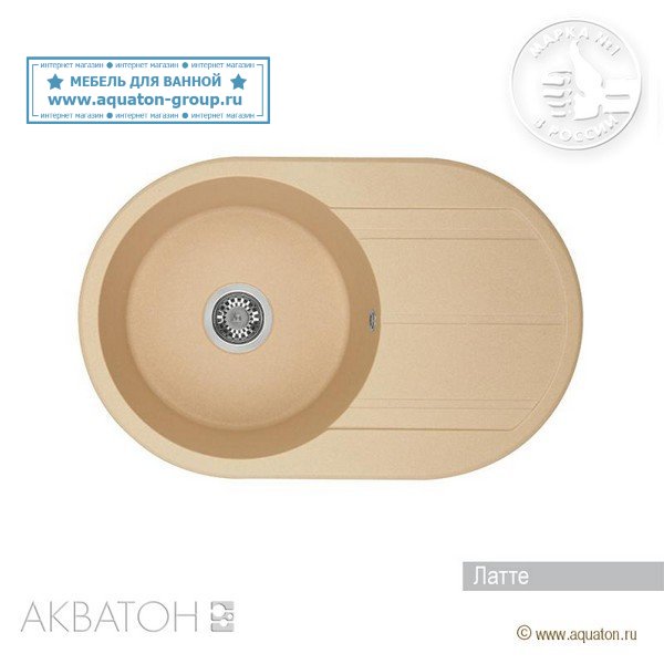 Мойка кухонная АКВАТОН Амира, латте